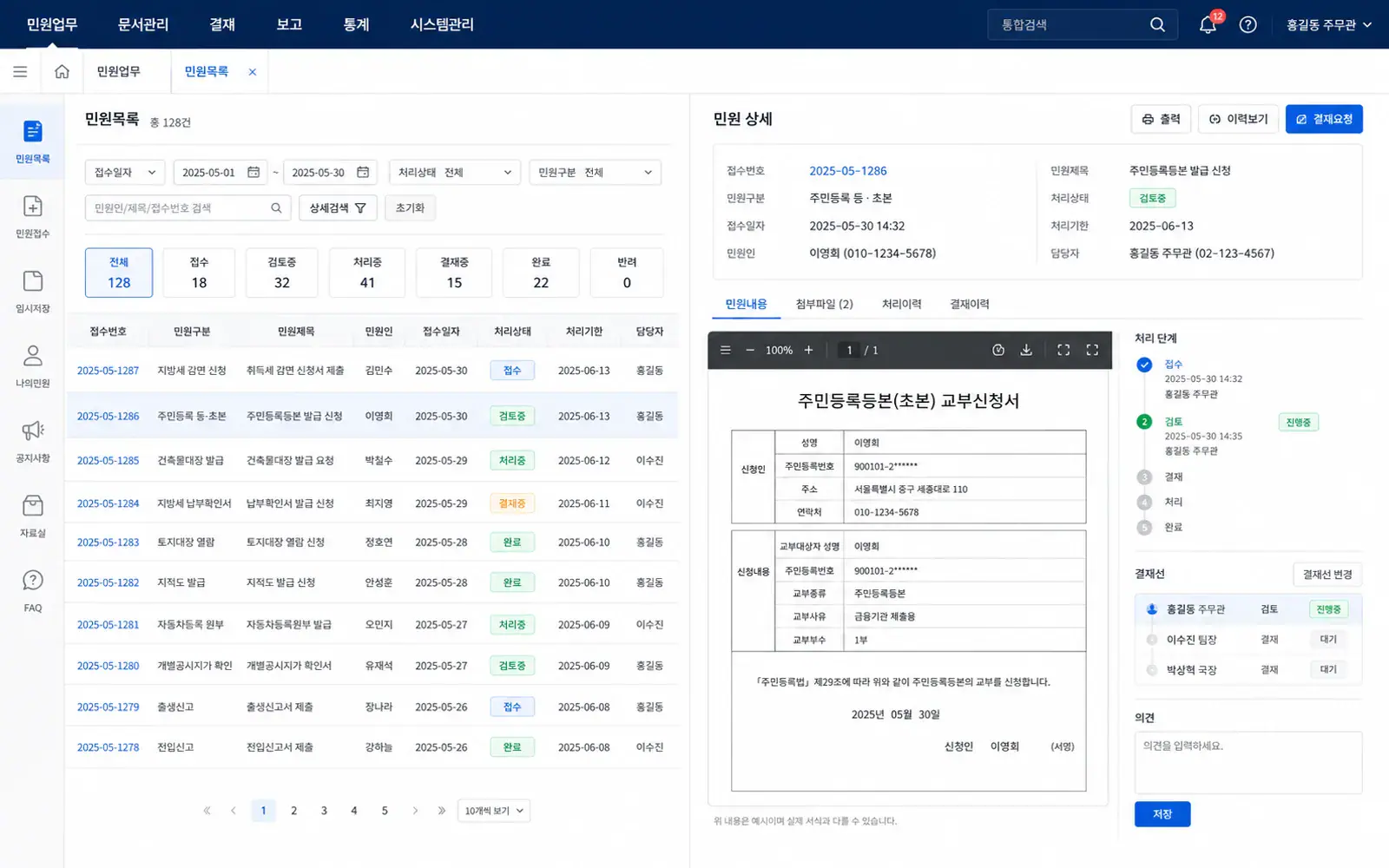 데이터베이스 설계·개선 — PostgreSQL 기반 스키마·쿼리·이관 관리