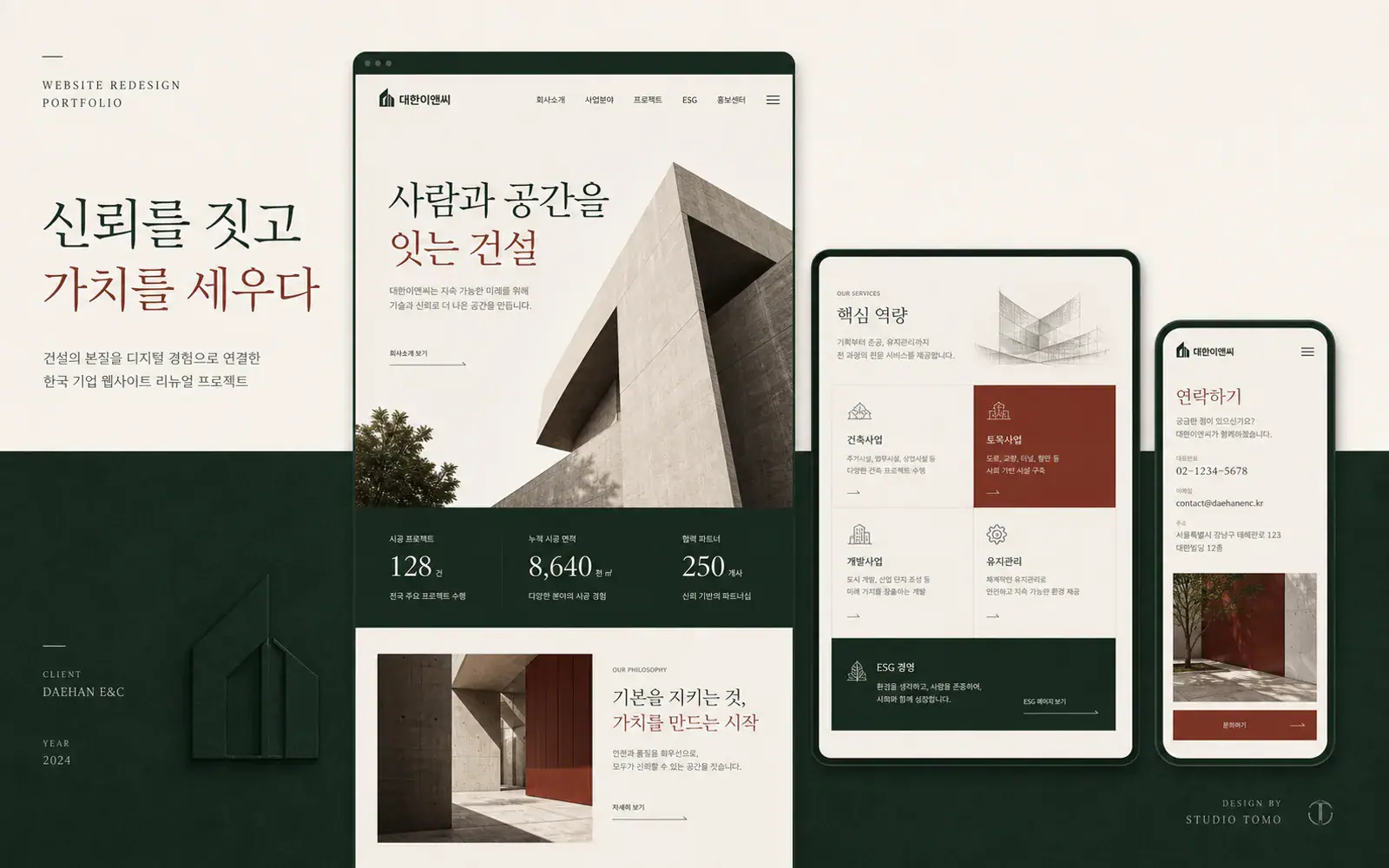 무역업 ERP — 수출입 계약·선적 서류·통관 현황·외화 정산