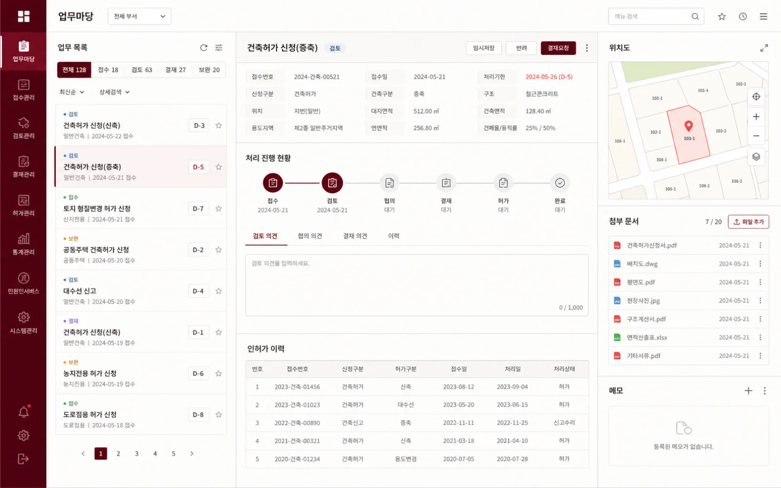 UtopiaRace 통계 웹 — 데이터 집계·조건별 조회·통계 화면
