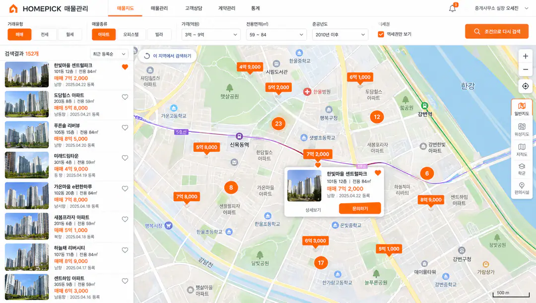 부동산 매물 플랫폼 — 지도 검색·조건 필터·상담·계약 관리
